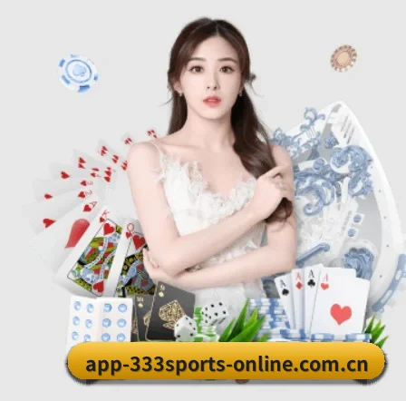 333体育 APP
